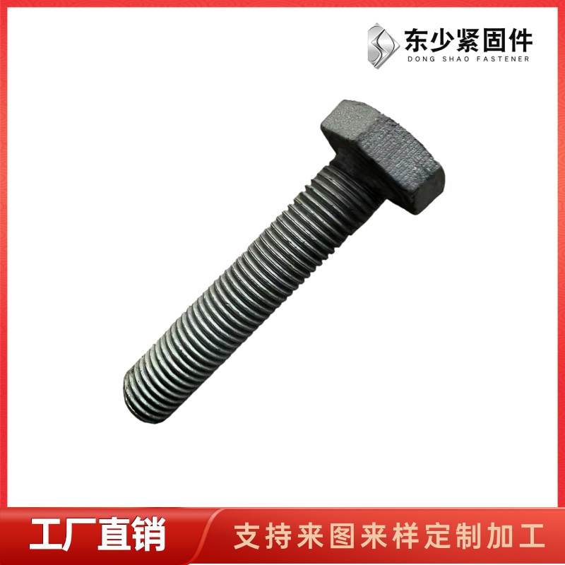 沈阳新民市A325美制螺栓钢结构大六角螺栓 - 哪里好